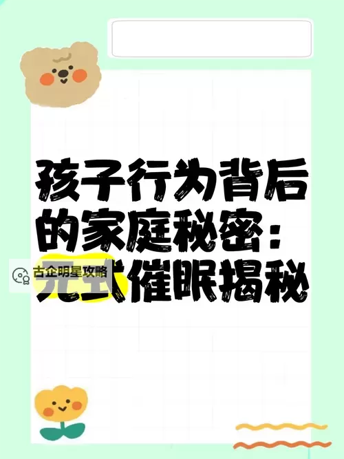 有弄过自己女儿的吗:家庭秘密的深层探讨图1