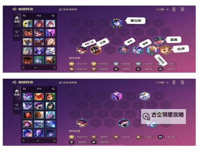 金铲铲之战巨龙之巢蜘蛛阵容推荐：打造强势蜘蛛巨龙双核策略图1