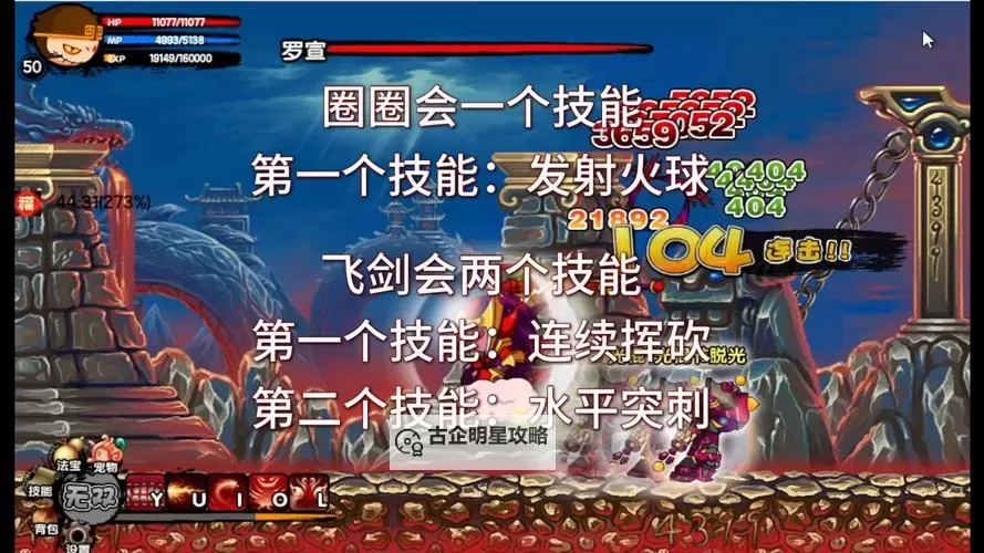 全面解析造梦3合成大全：玩法技巧与最佳合成方案总汇图1