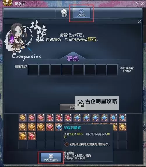 剑灵侠义团商店在哪打开：详细操作指南图1