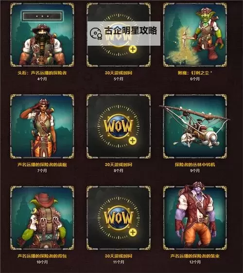 魔兽世界战友招募给积分吗:详细解析与攻略图1