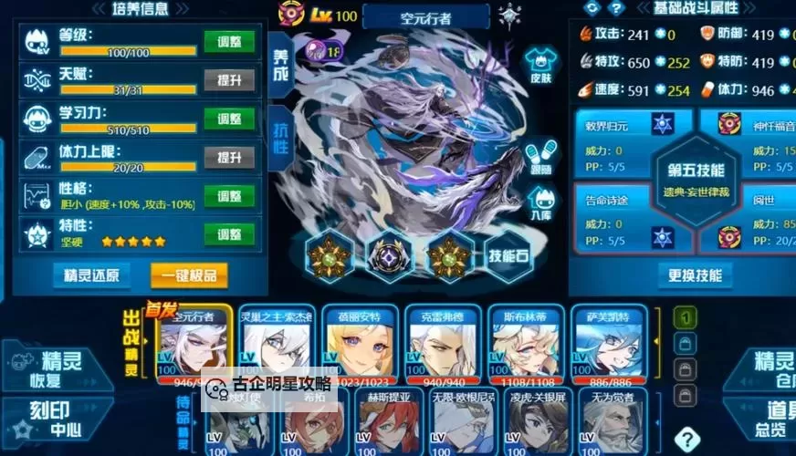 《赛尔号强度榜2024:全新排名揭秘与最强宝贝盘点》图1