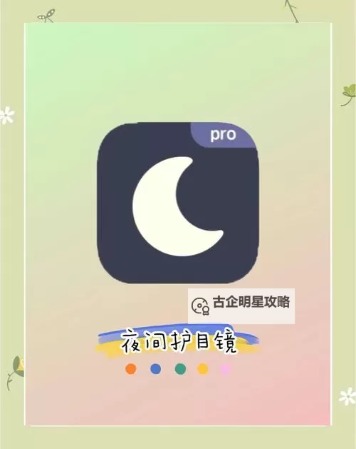 最新夜里十大禁用APP软件免费指南,助你安全避雷图1