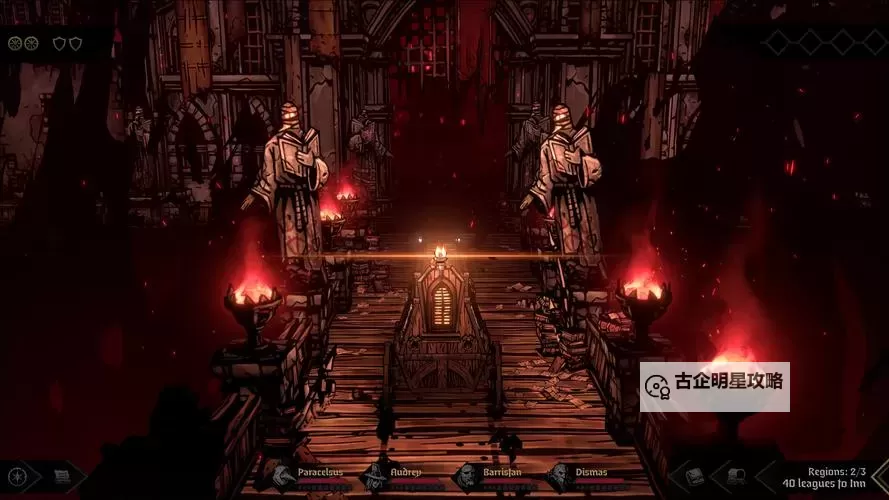 暗黑地牢2:别抛下我,守护希望的最后一线光芒图1