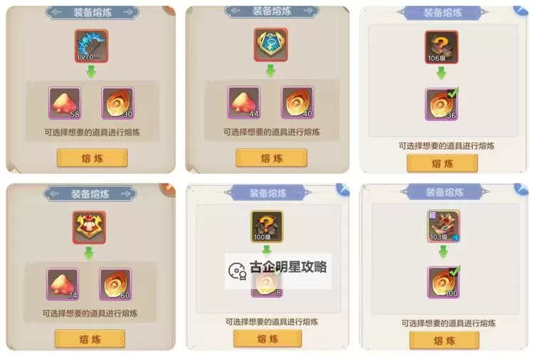 装备增幅失败锻造会掉吗:升级失败后装备会消失吗图2