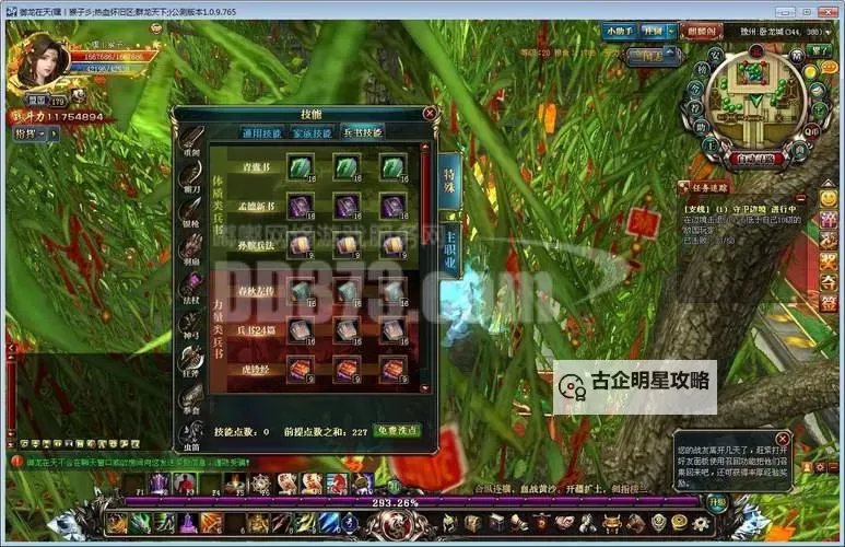 御龙在天手游绿色怀旧服攻略:新手必备指南与玩法技巧图2