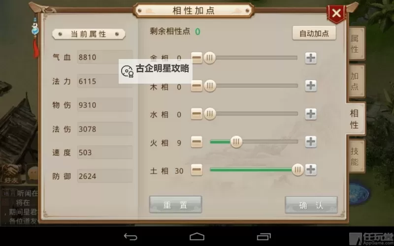 问道手游敏金刷到有人要吗?快速获取方法解析图2