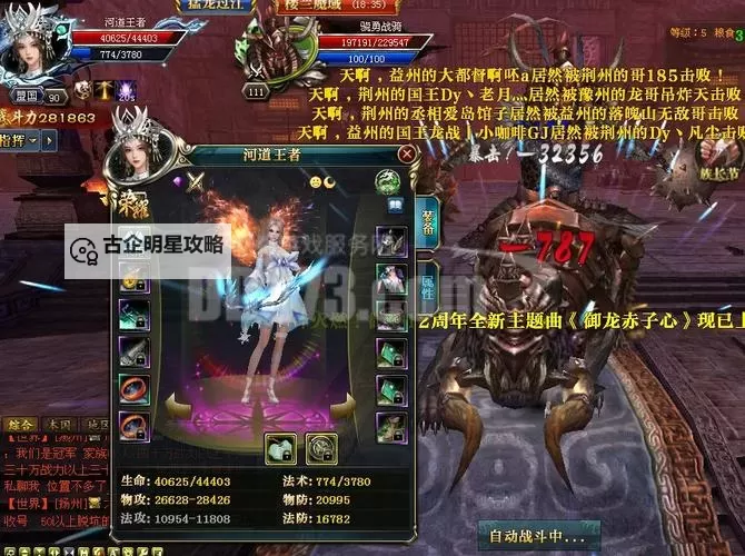 御龙在天被国王驱逐：王者的荣耀与流亡之路图1