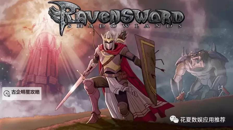 手机乐园暗影之剑：探索神秘世界的终极冒险图2