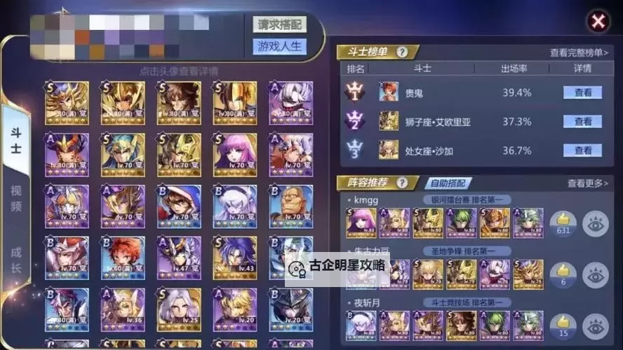 【详解】圣斗士新手特典心愿抽卡规则全攻略图1