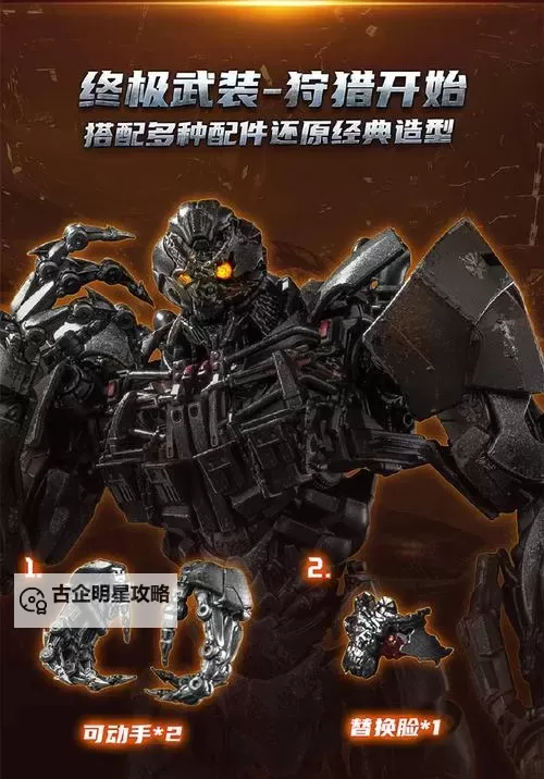 变形金刚轰天雷：终极战士的雷霆崛起图1