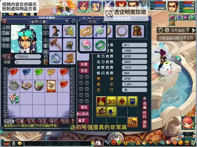 129天宫怎么加点最好：最全加点攻略与推荐方案图1