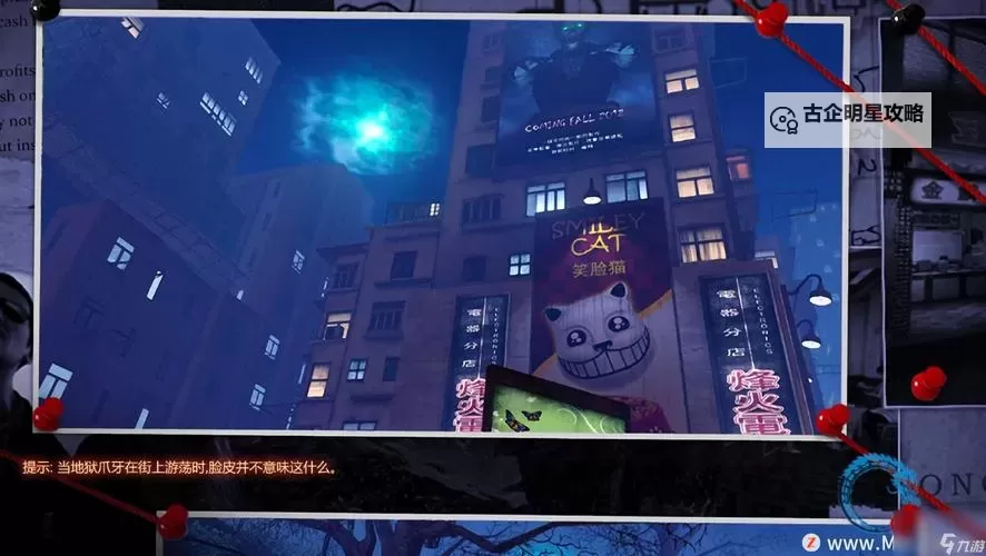 热血无赖:武馆任务全攻略攻略指南图1