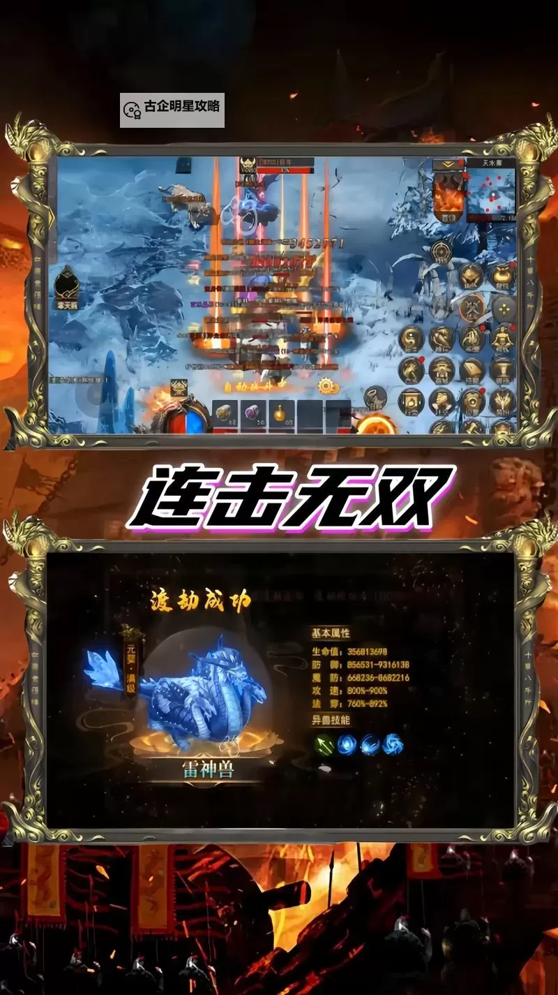 全面揭秘连击无双传奇微信小程序:不容错过的传奇体验图1