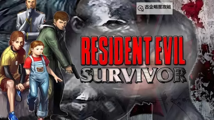 全面解析：生化危机五全图全攻略 全方位指南助你轻松通关图1