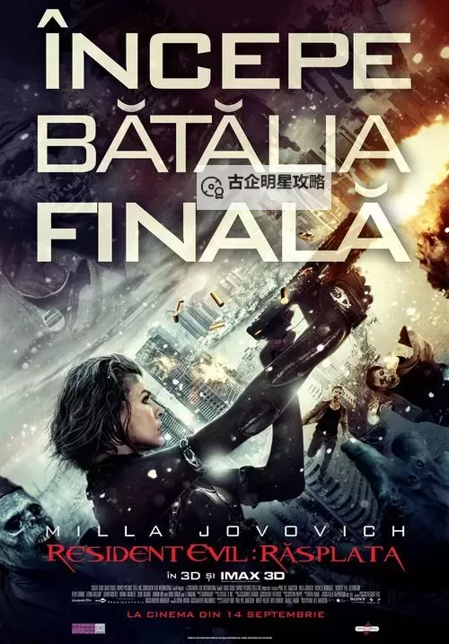 生化危机5惩罚百科:全面解析游戏内容与攻略指南图1