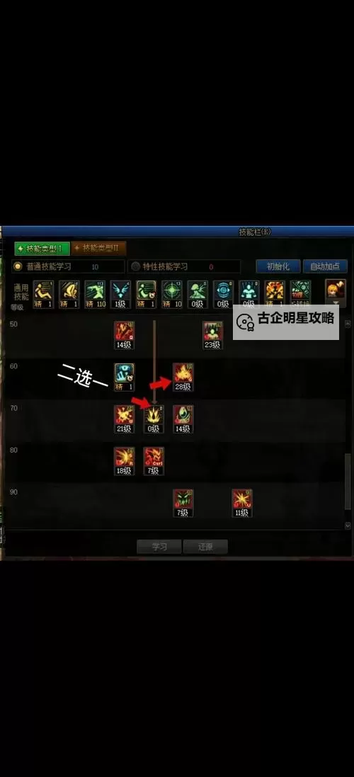 最强战兵刷灵符技巧全攻略,轻松提升战斗力图1