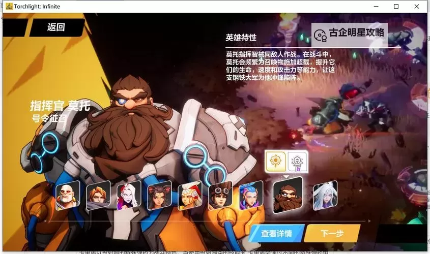 火炬之光无限：圣枪时空的奇幻冒险之旅图1