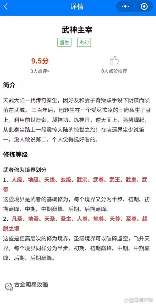武当派历代掌门人物大事记与传承脉络图1