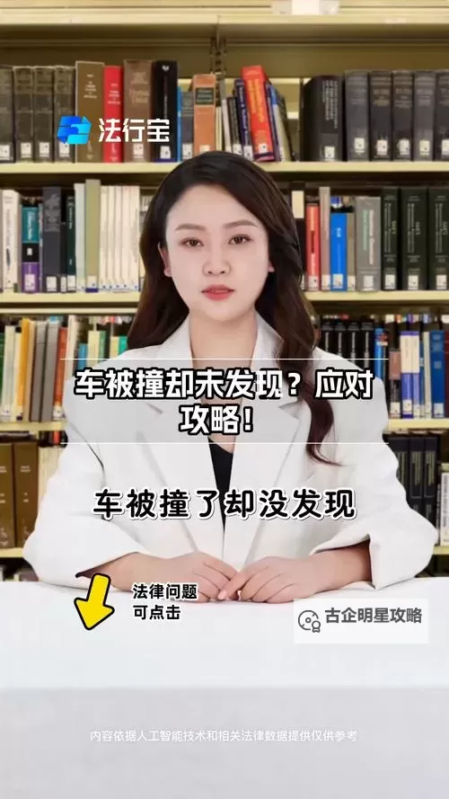 在车里被撞了八次高A：我如何应对连续的意外冲击图1