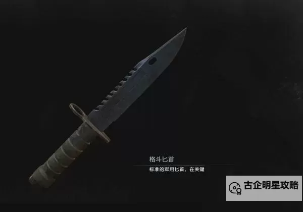 生化危机0中匕首有用吗：武器实用性详解图1