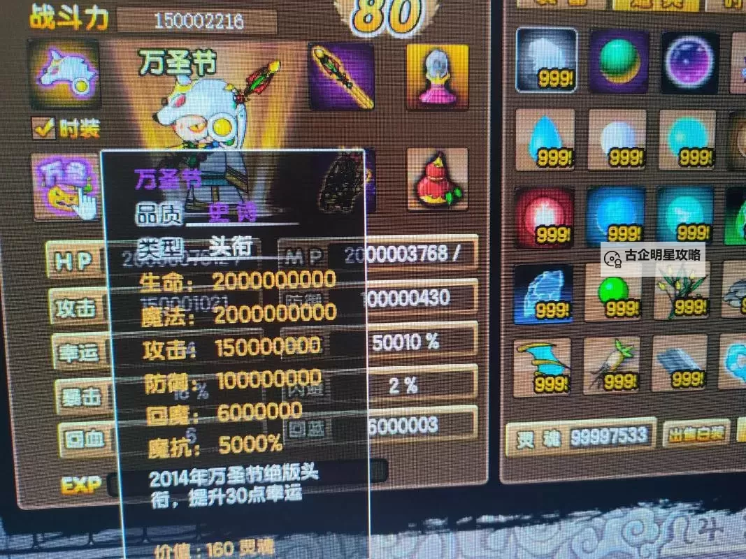 造梦西游大闹天庭篇怎么抓宠物攻略详解图2