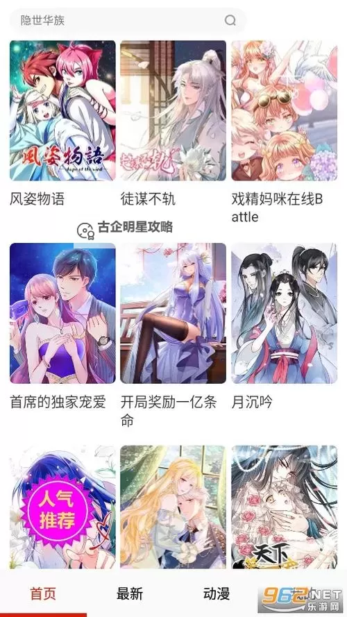 优质体验尽在proumb网站免费观看，畅享无限精彩图1