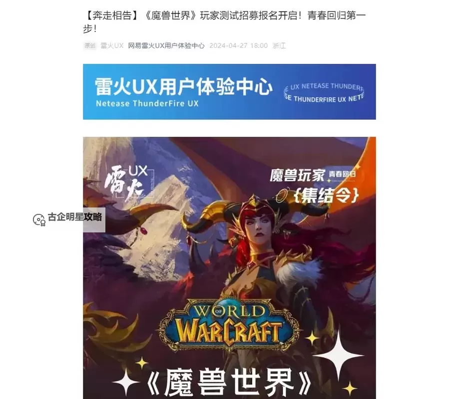 魔兽世界怎么看有没有被招募：快速判断你的角色是否已被加入团队图1