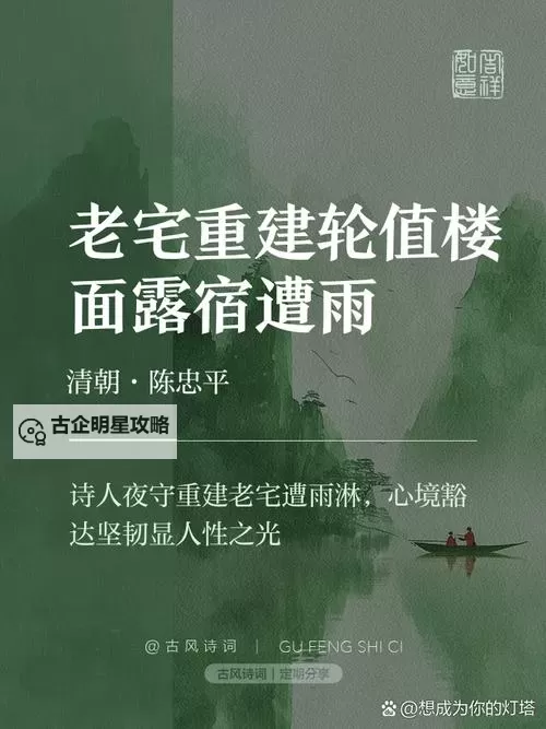 雨露均沾后宅全：共享繁荣的理想之境图1