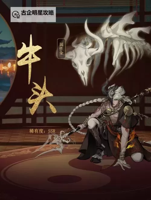 问道牛头是什么宠物：详解宠物牛头的特性与养成指南图1