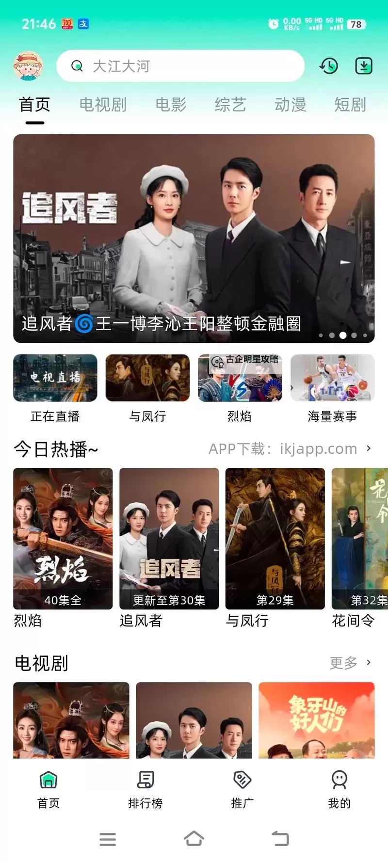 免费高速中文手机电影在线观看平台推荐及观看指南图1