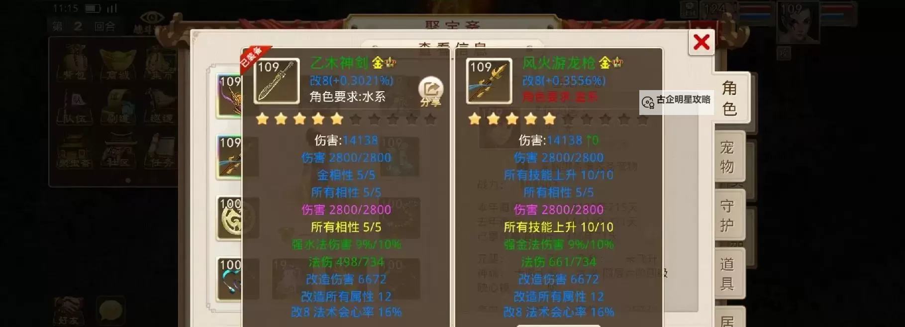 问道手游金系职业加点攻略：全面解析最佳加点方案图2