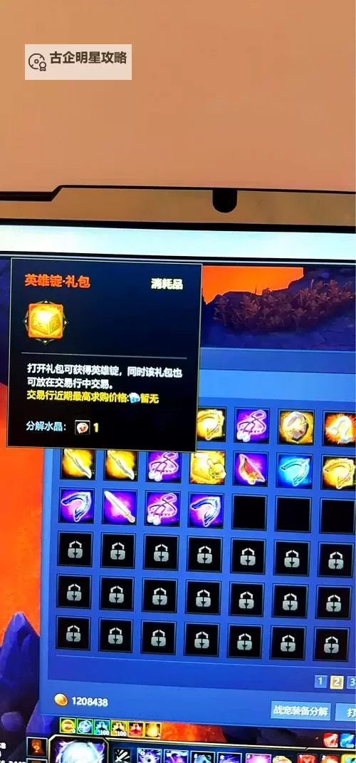 英魂之刃无限999999金币攻略：无限资源畅玩梦幻战场图2