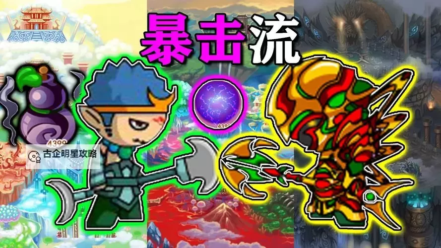 造梦西游3前期怎么玩：新手攻略与玩法指南图1