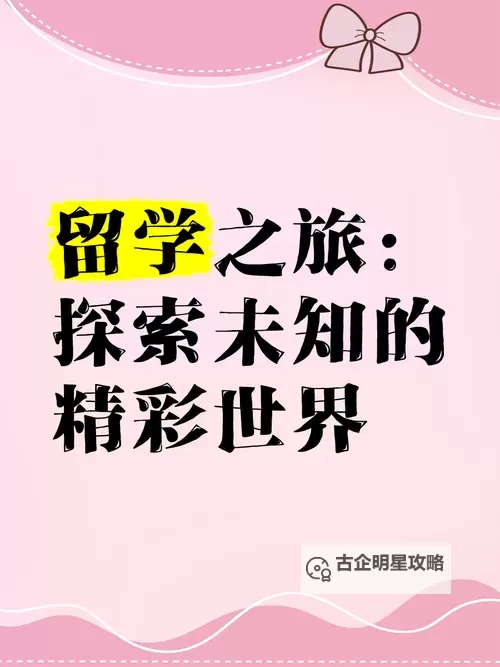 探索《とらいあんぐるハー在线》的精彩世界:全方位解析与最新动态图2