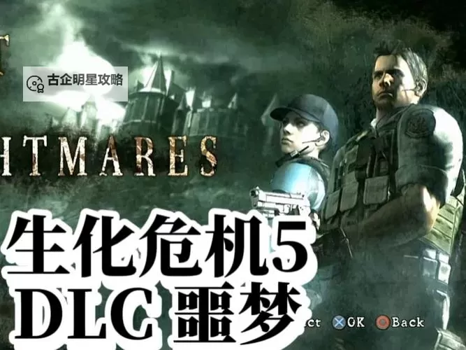 生化危机5死亡合集:危机重重的终极瞬间汇总图1