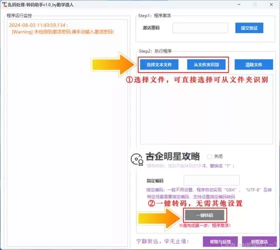 中文版在线乱码在线看：解决乱码问题的最佳平台推荐图1