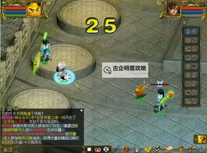 问道官方指定模拟器：最佳游戏体验全面解析图2