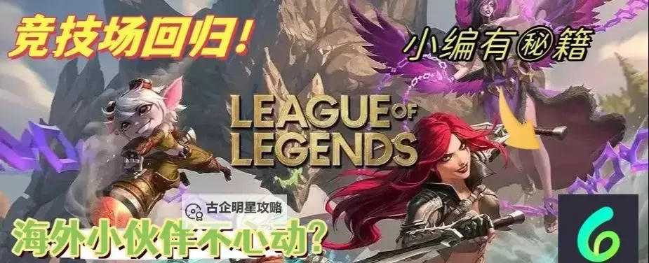 《斗魂竞技场诺手:荣耀与力量的终极对决》图2