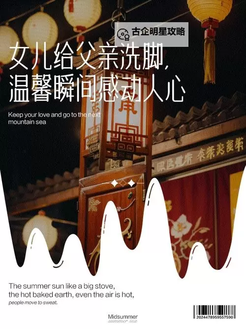 自己愿意给父亲做的事:用心传达孝心的温暖行动图1