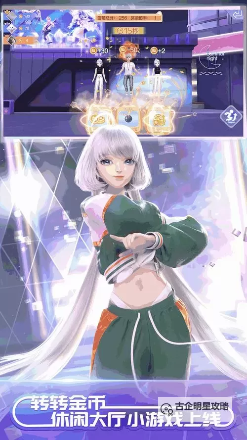 qq炫舞手游怎么练:提升舞技的实用攻略指南图1