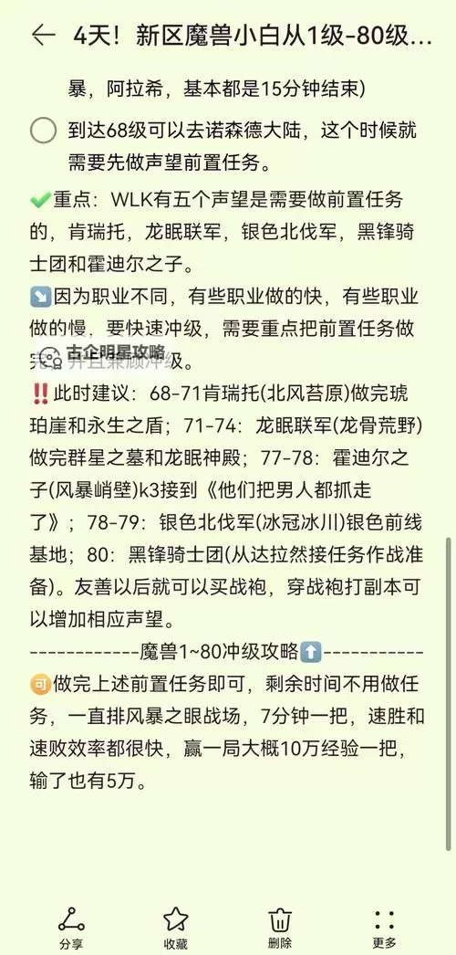 探索110版本强烈之痕迹获得途径的详细方法解析图2