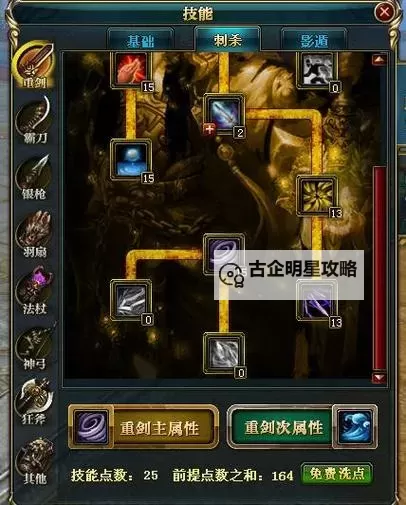 全面解析御龙在天职业大全：最全最实用的职业指南图1