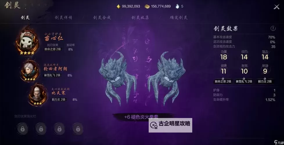 剑灵赤皇武器全解析：传说中的绝世神兵揭秘图2