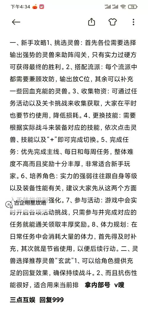 问道地府商人在哪找：详解寻找指南与技巧图1