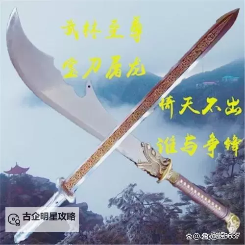 锻造8卷子叫什么：揭秘经典武侠小说的全称与剧情图1