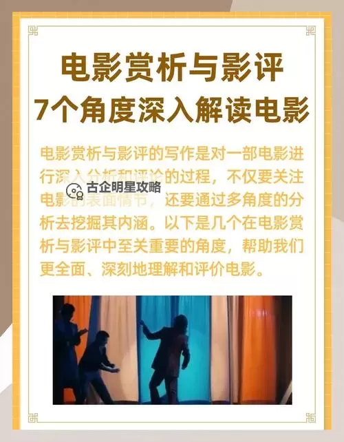 探索下一个精彩影片：深入解析看片17c的魅力与精彩内容图1