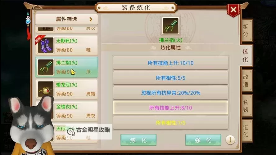 问道敏木武器需要什么属性:提升战力的关键指南图1