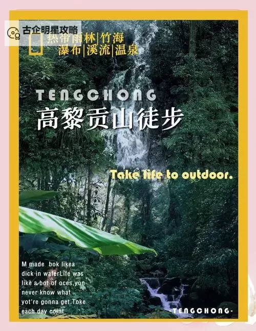 探索自然之旅:中国徒步网引领全民徒步热潮图1