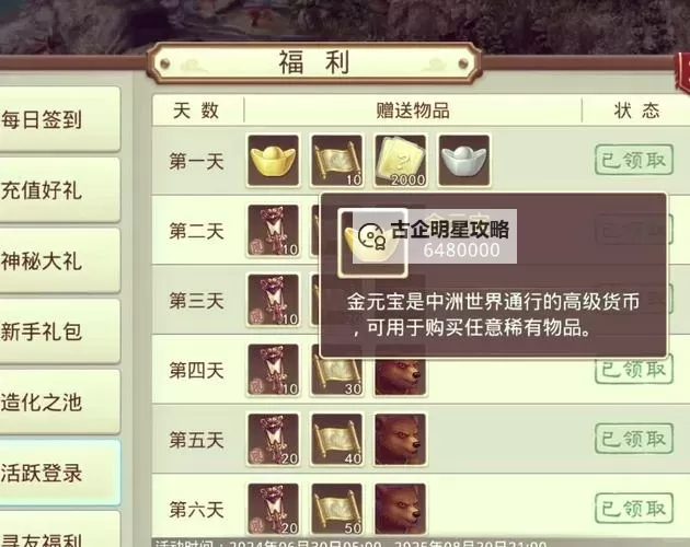 问道手游金系职业加点攻略：全面解析最佳加点方案图1